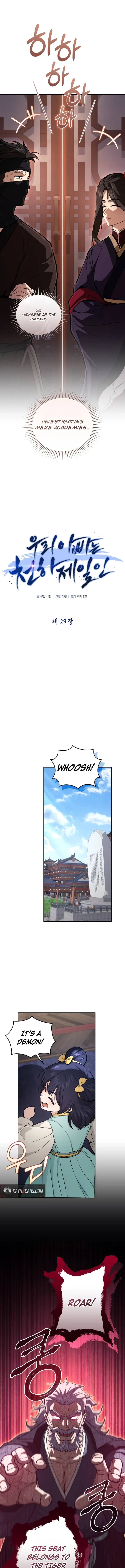 My Father Is the Number One Under Heaven Chapter 29 page 4