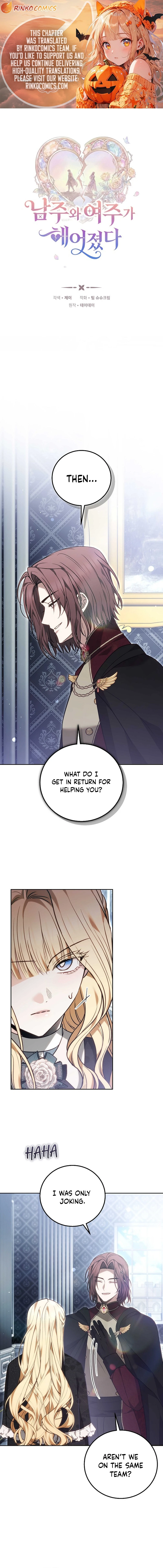 The Main Protagonists Broke Up Chapter 30 page 2