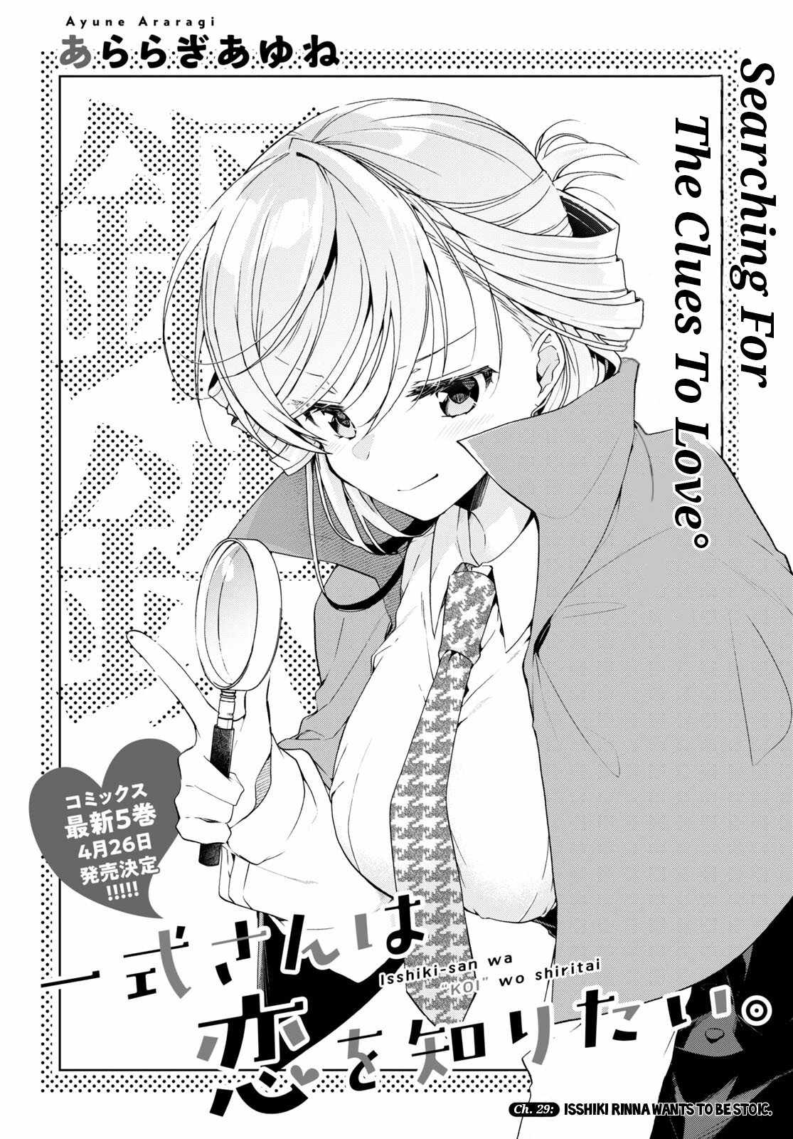 Isshiki-san wa Koi wo shiritai Chapter 29 page 3