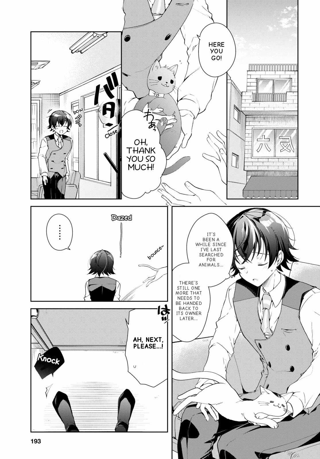 Isshiki-san wa Koi wo shiritai Chapter 29 page 4