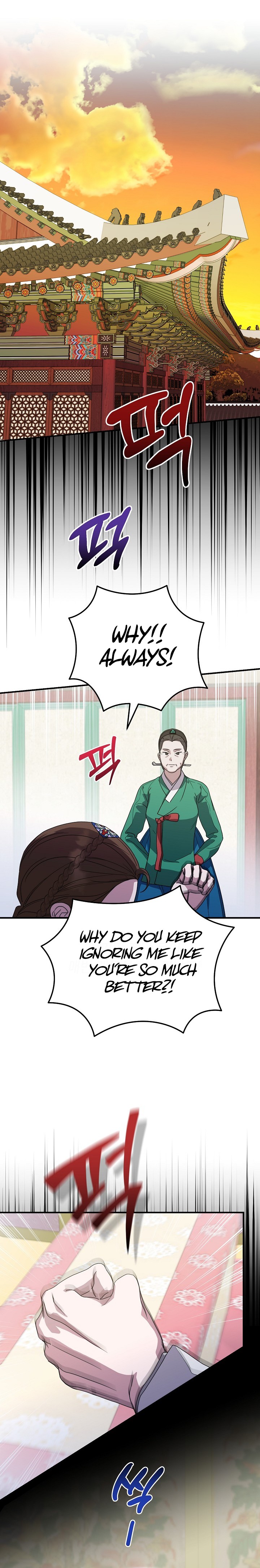 I Want To Eat You Chapter 31 page 2