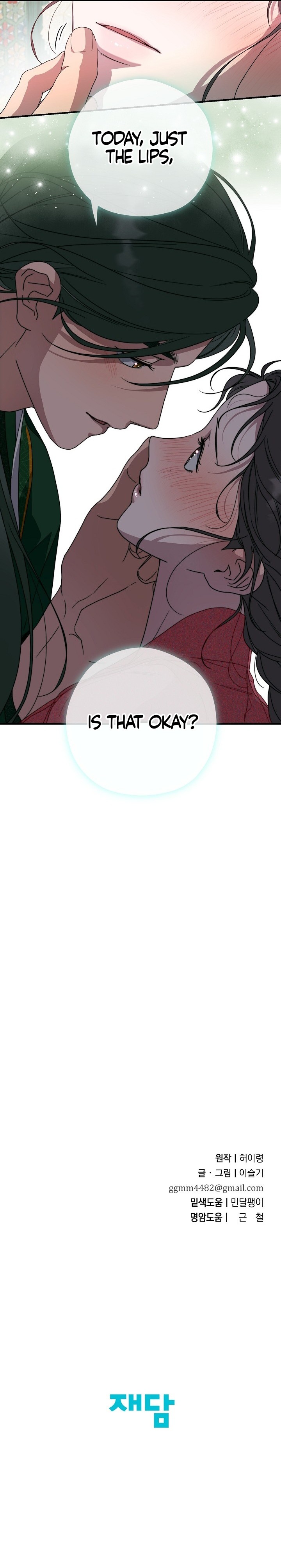 I Want To Eat You Chapter 31 page 22