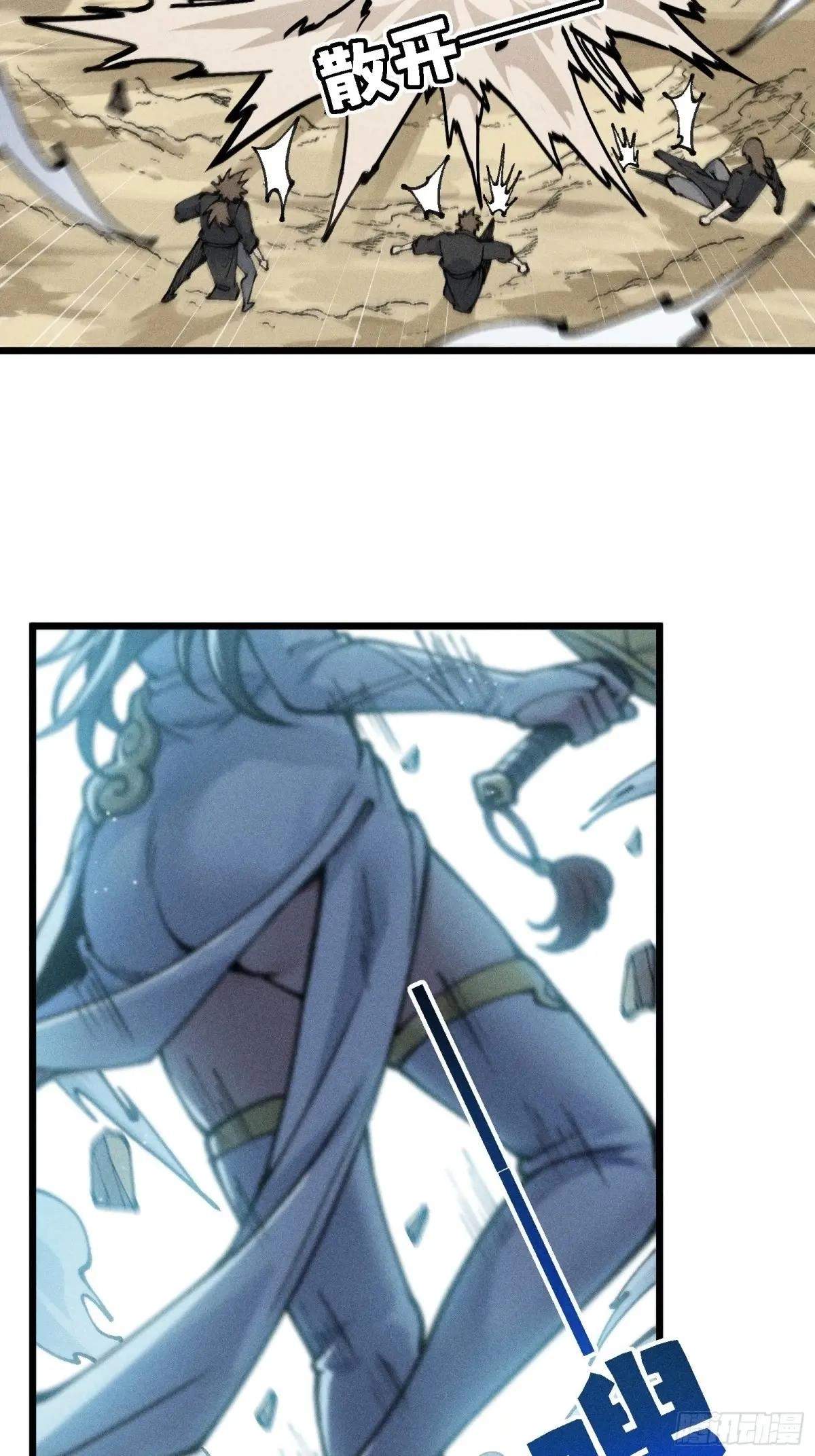 I Am a Living Beast in the World of Cultivating Immortals Chapter 29 page 8