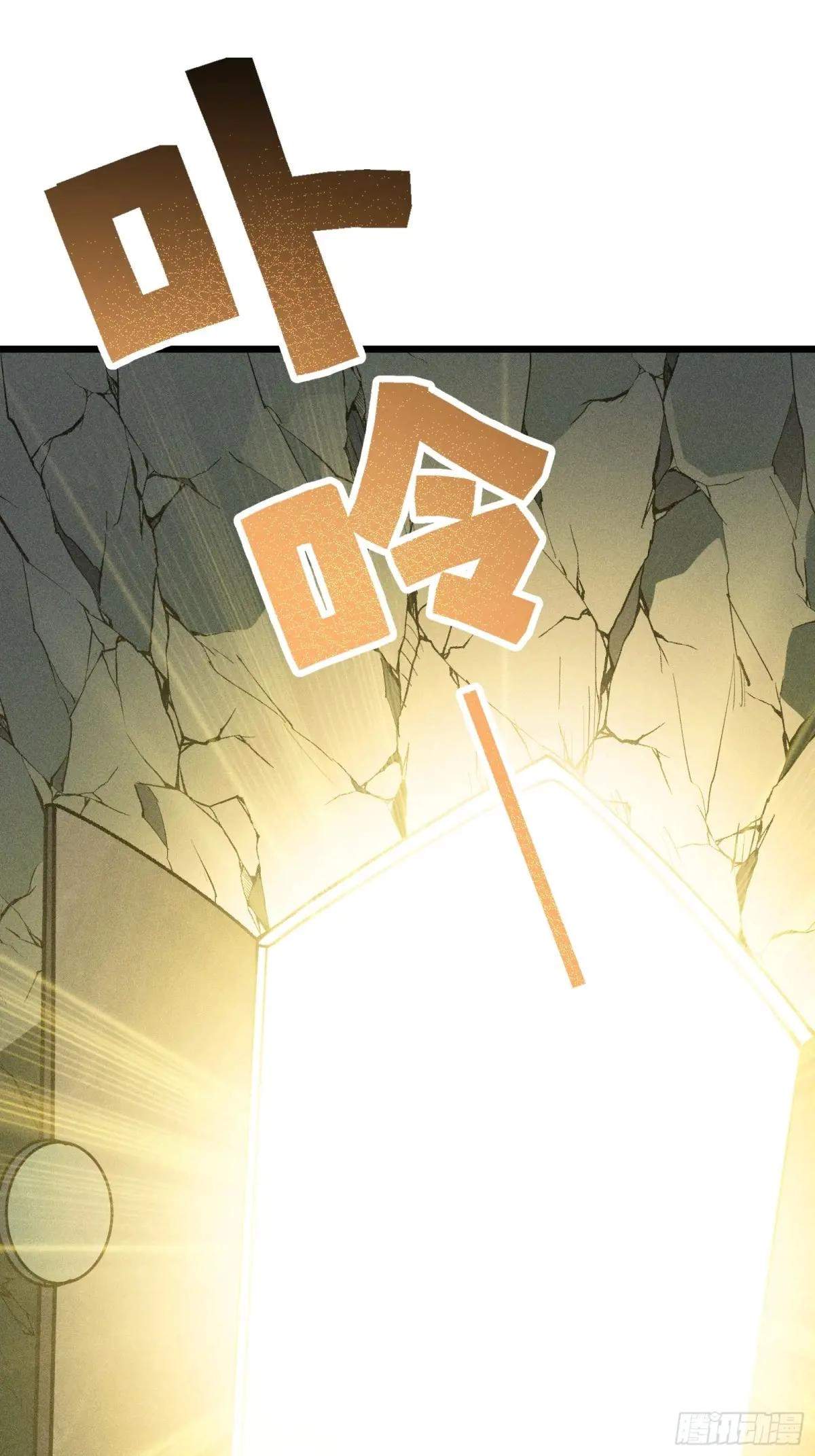 I Am a Living Beast in the World of Cultivating Immortals Chapter 29 page 45