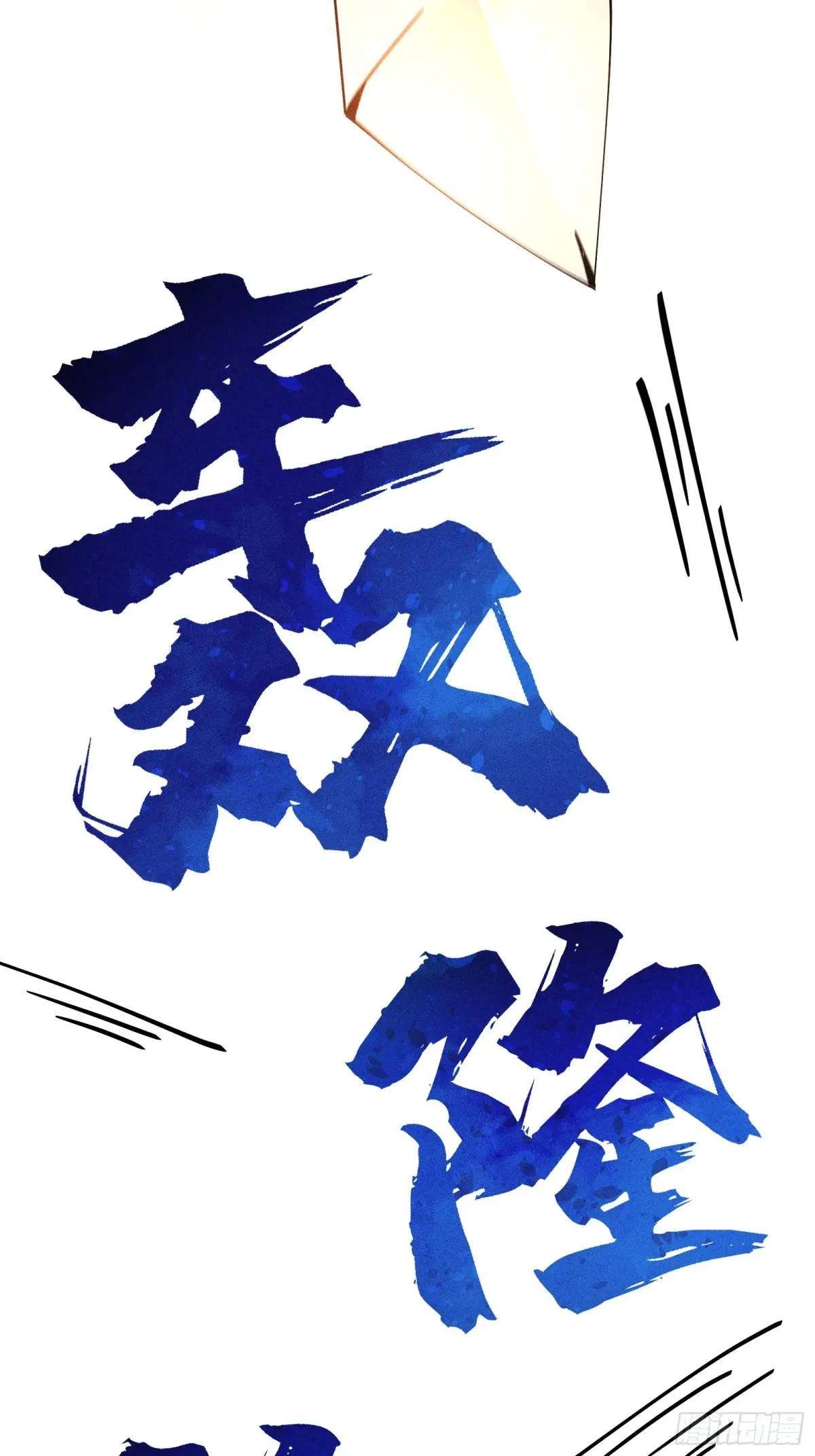 I Am a Living Beast in the World of Cultivating Immortals Chapter 29 page 42