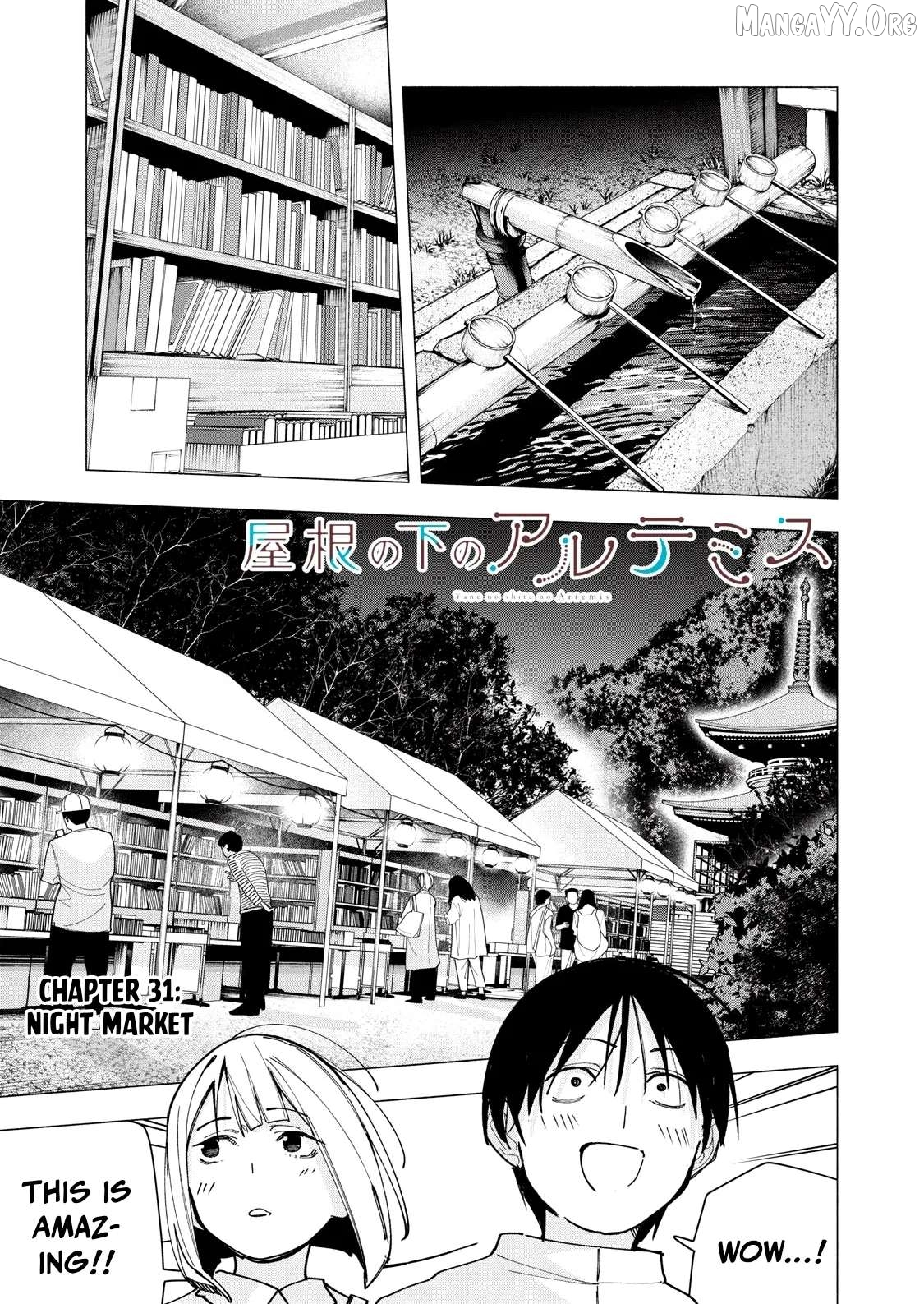 Yane no Shita no Artemis Chapter 31 page 3