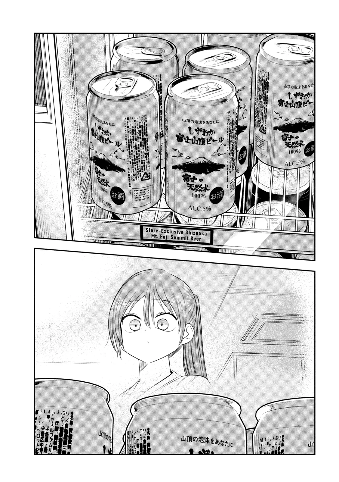 Sachou to Sake to Hoshi Chapter 31 page 13