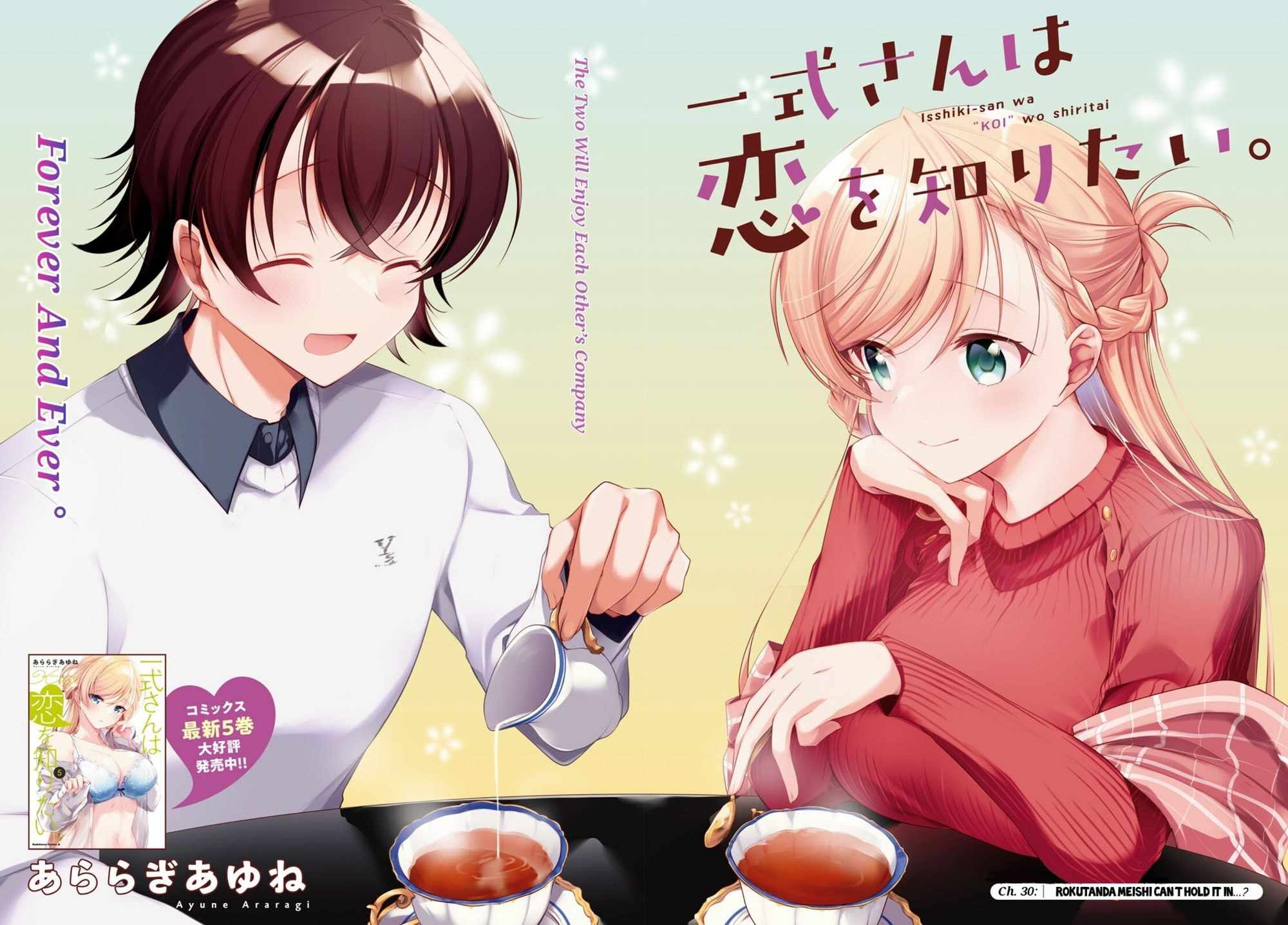 Isshiki-san wa Koi wo shiritai Chapter 30 page 3