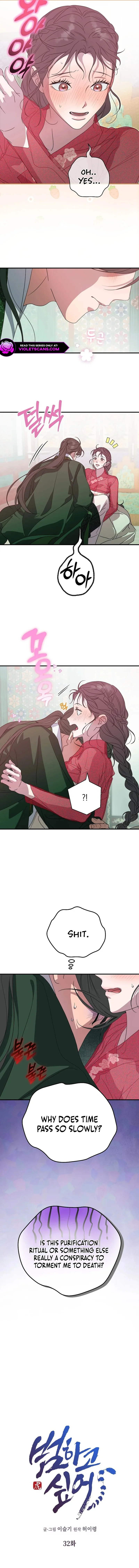 I Want To Eat You Chapter 32 page 9