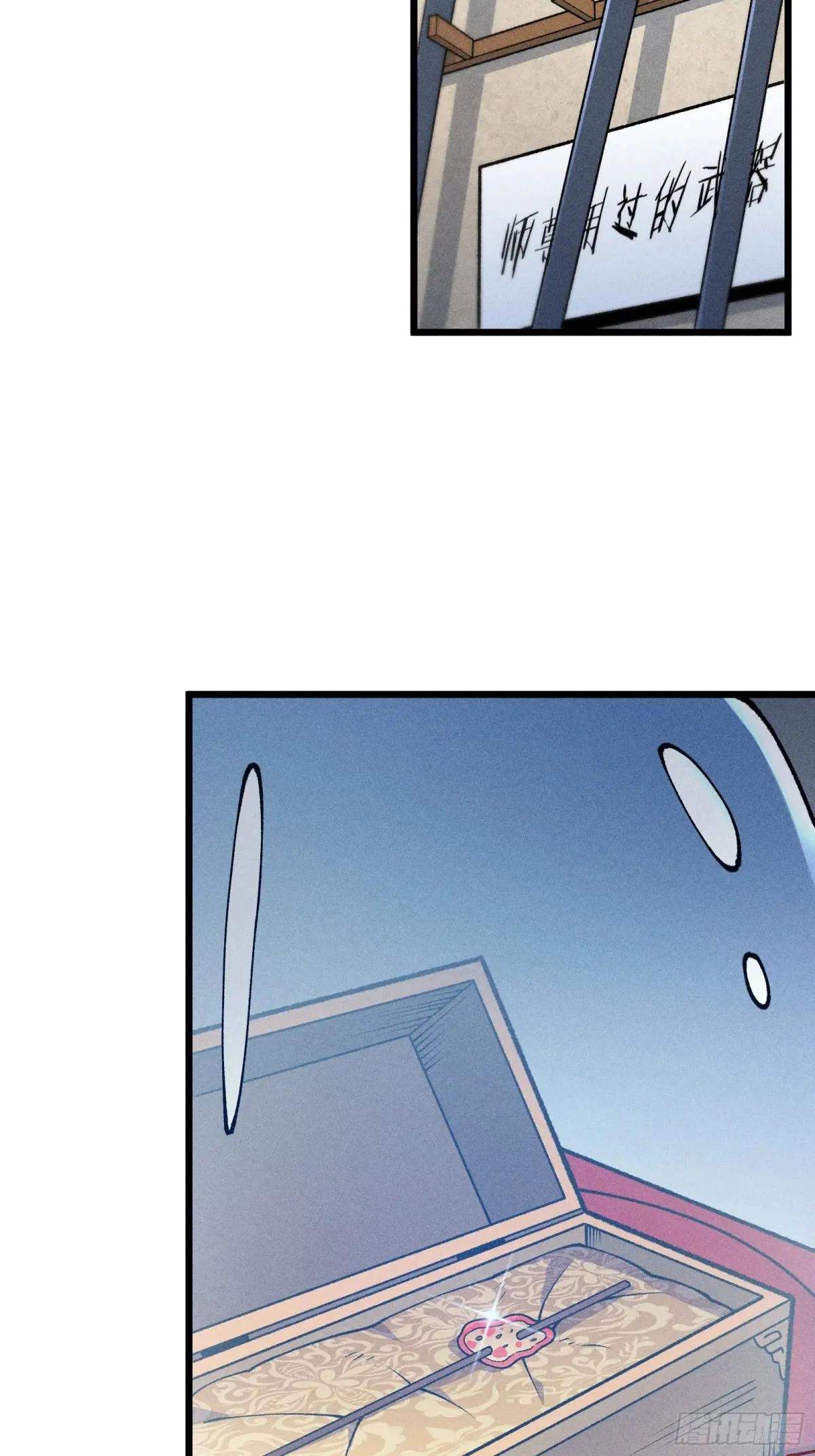 I Am a Living Beast in the World of Cultivating Immortals Chapter 30 page 6