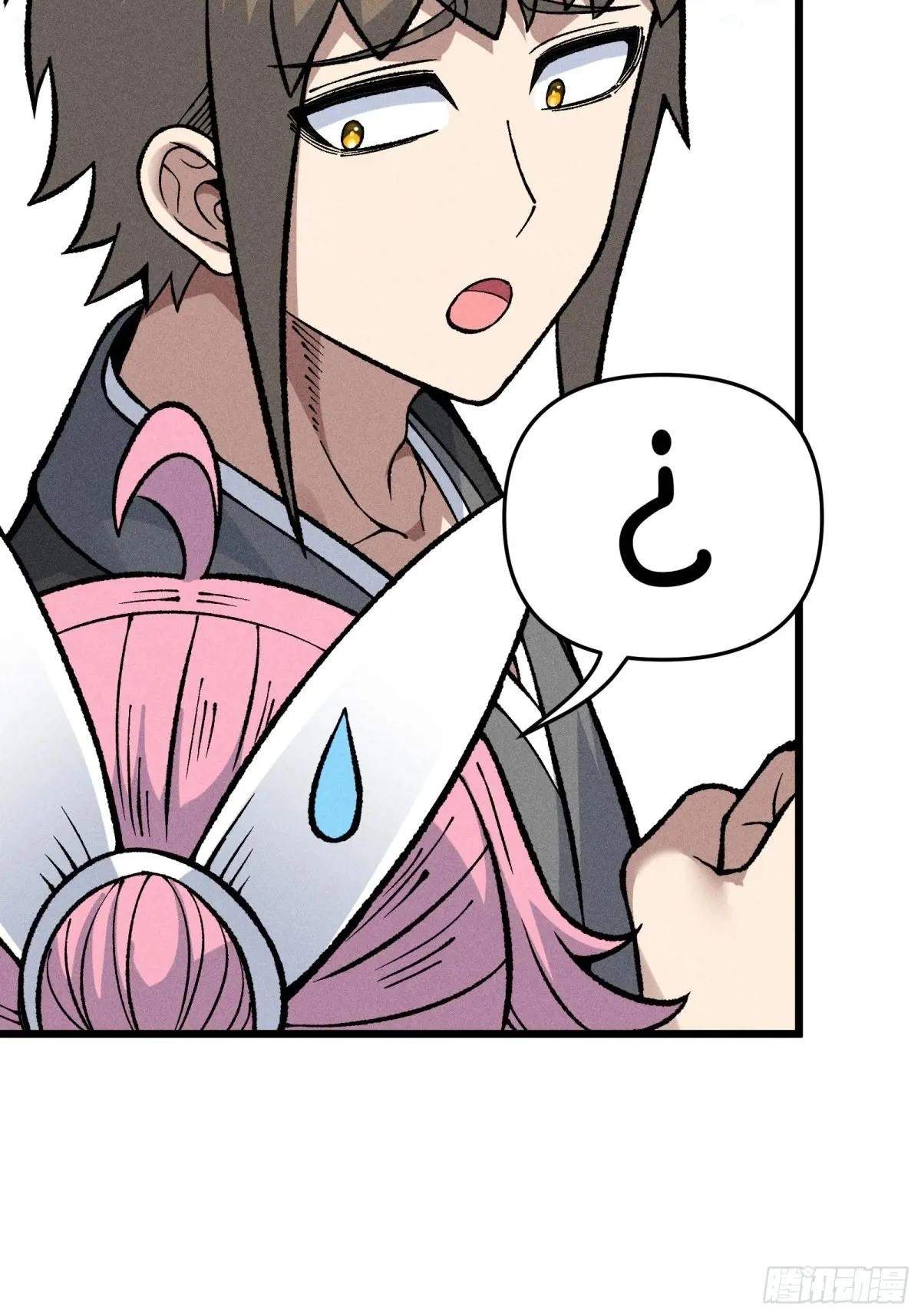 I Am a Living Beast in the World of Cultivating Immortals Chapter 30 page 18