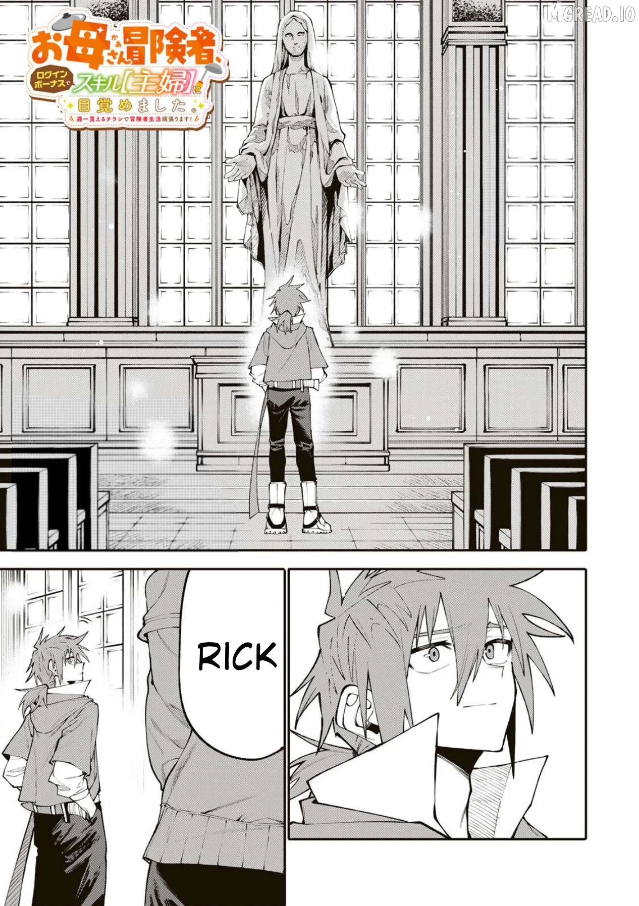 Okāsan Bōkensha, Roguin Bōnasu de Sukiru “Shufu” ni Mezamemashita. Shuuichi Moraeru Chirashi de Bōkensha Seikatsu Ganbarimasu! Chapter 31 page 1