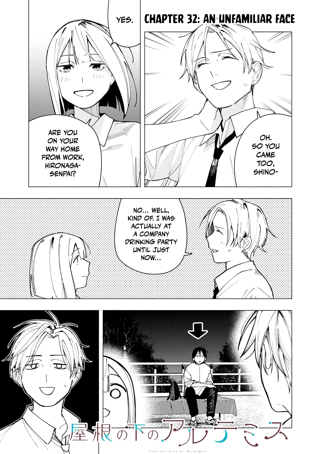 Yane no Shita no Artemis Chapter 32 page 1