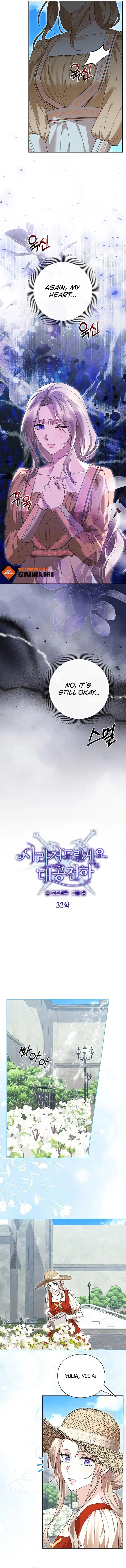 I will disappear for you, Your Grace the Grand Duke Chapter 32 page 2