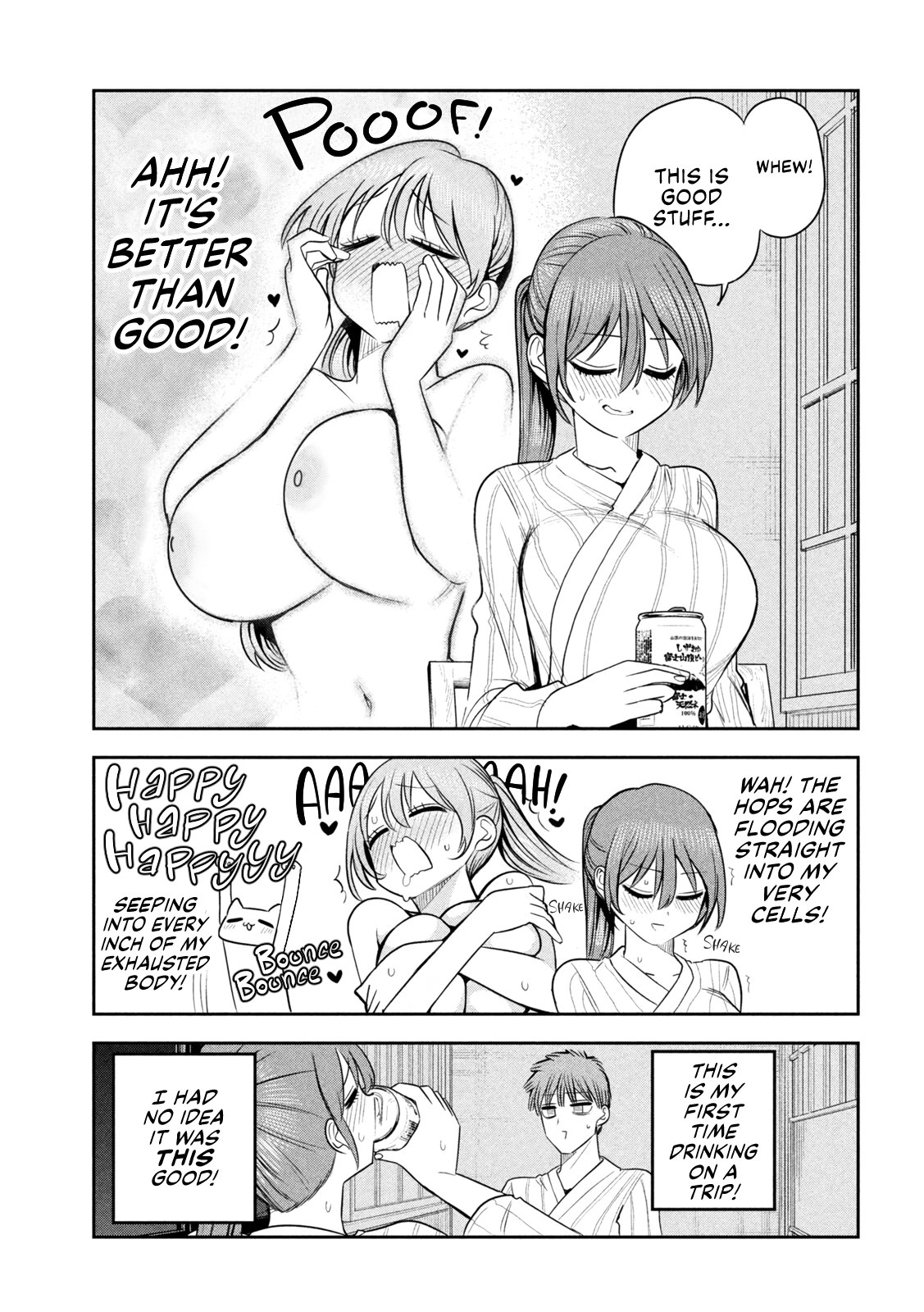 Sachou to Sake to Hoshi Chapter 32 page 22