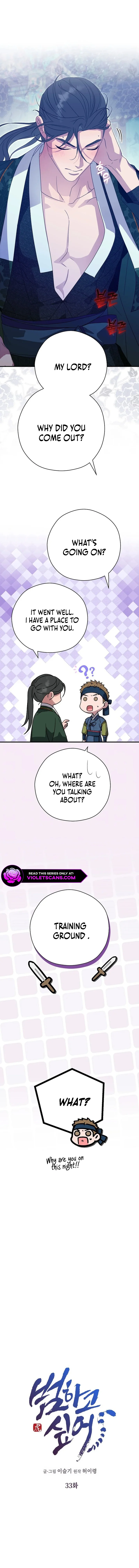 I Want To Eat You Chapter 33 page 7