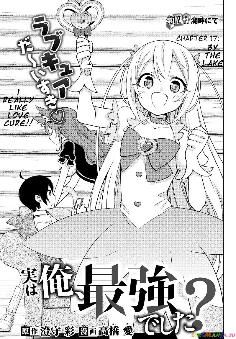 Jitsu wa Ore, Saikyou deshita? Chapter 17.1 page 5
