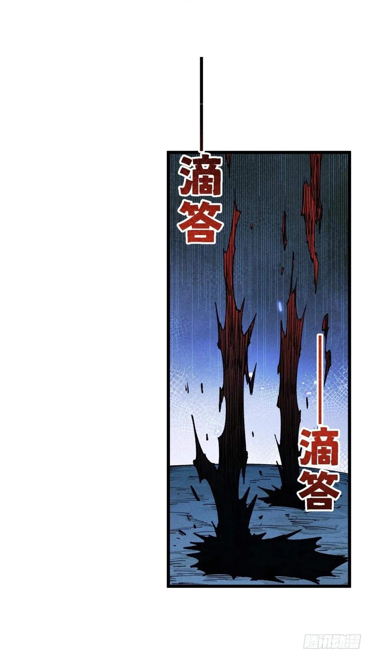 I Am a Living Beast in the World of Cultivating Immortals Chapter 31 page 30