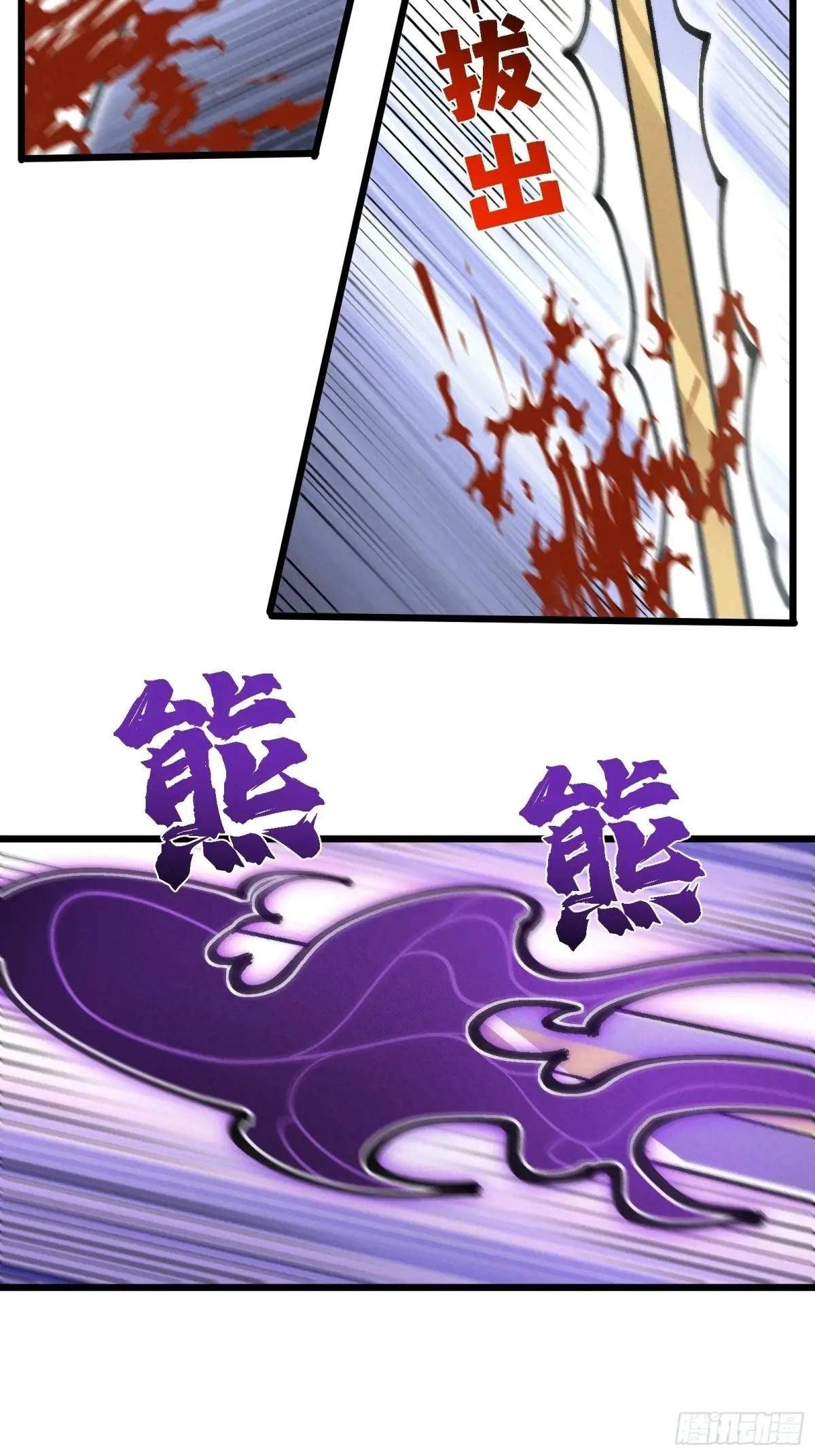 I Am a Living Beast in the World of Cultivating Immortals Chapter 31 page 37