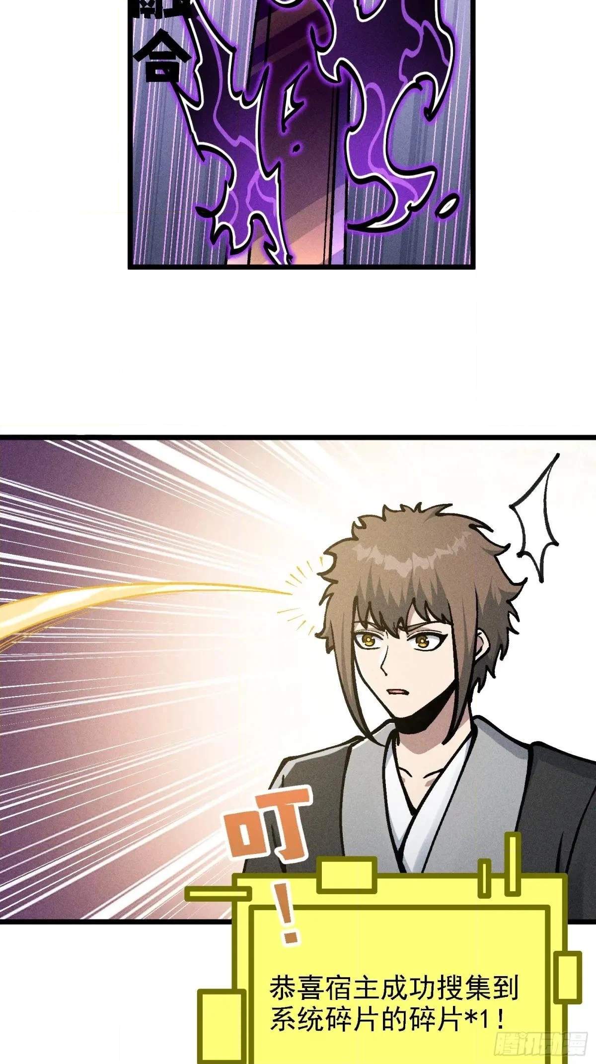 I Am a Living Beast in the World of Cultivating Immortals Chapter 31 page 40