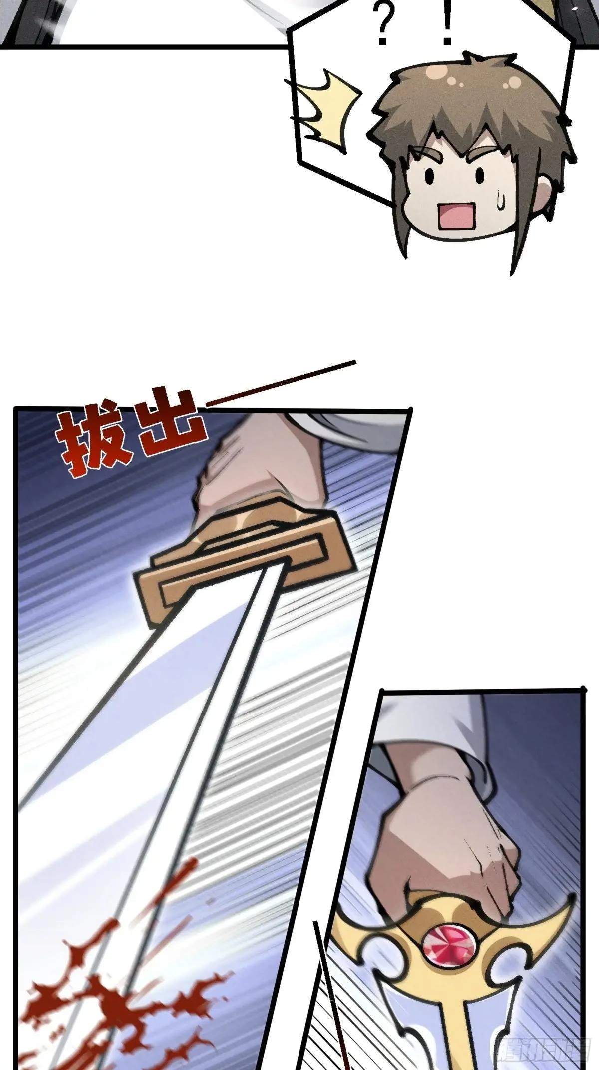 I Am a Living Beast in the World of Cultivating Immortals Chapter 31 page 36