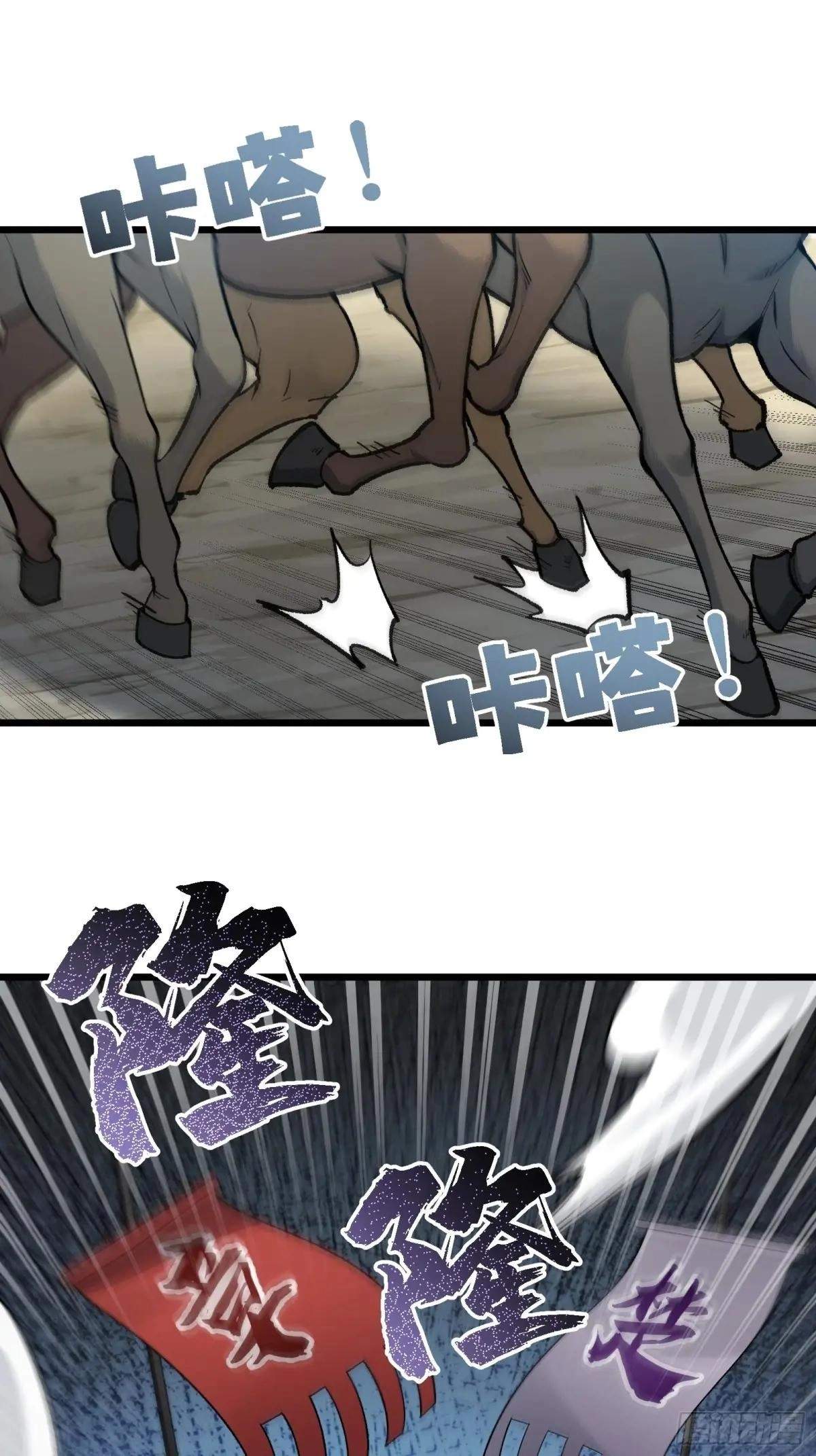 I Am a Living Beast in the World of Cultivating Immortals Chapter 31 page 17