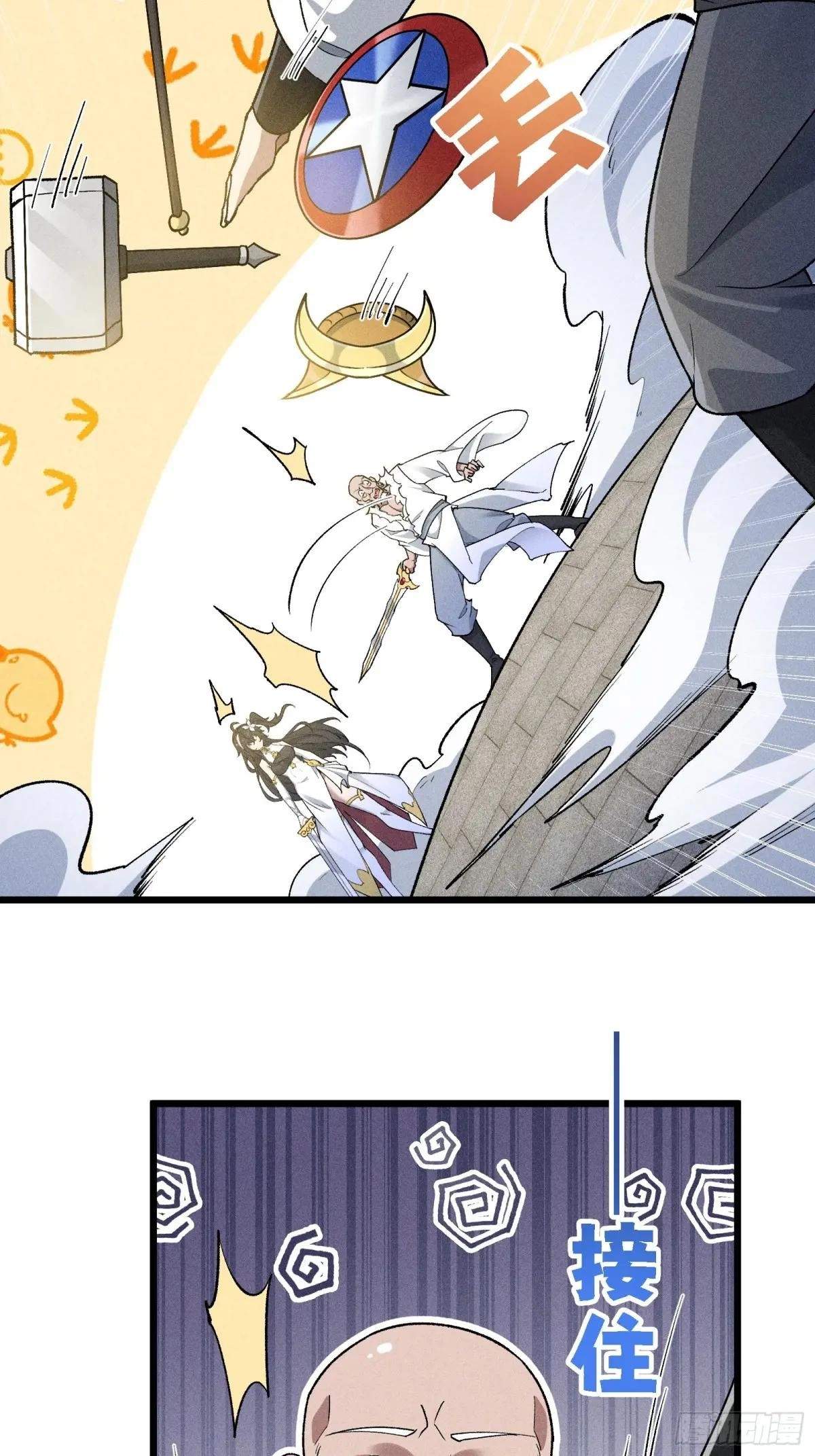 I Am a Living Beast in the World of Cultivating Immortals Chapter 31 page 49
