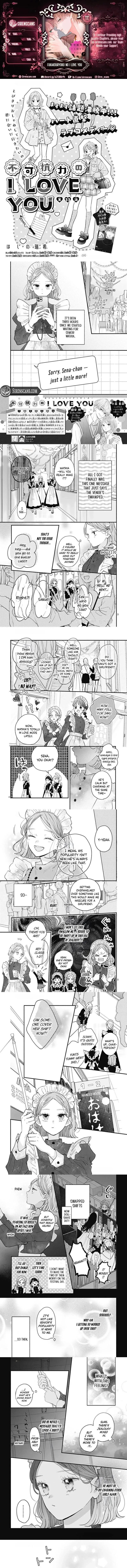 Fukakouryoku no I Love You Chapter 33 page 1