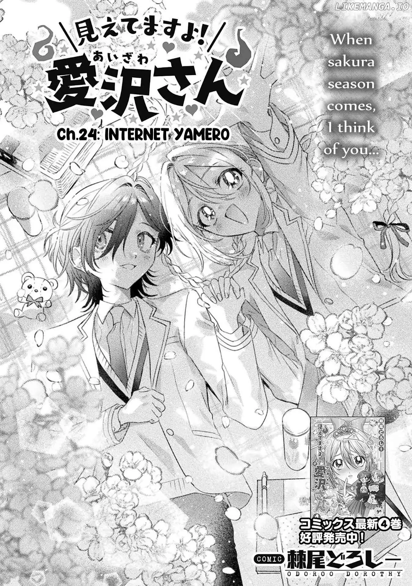 Mietemasu yo! Aizawa-san Chapter 24 page 5