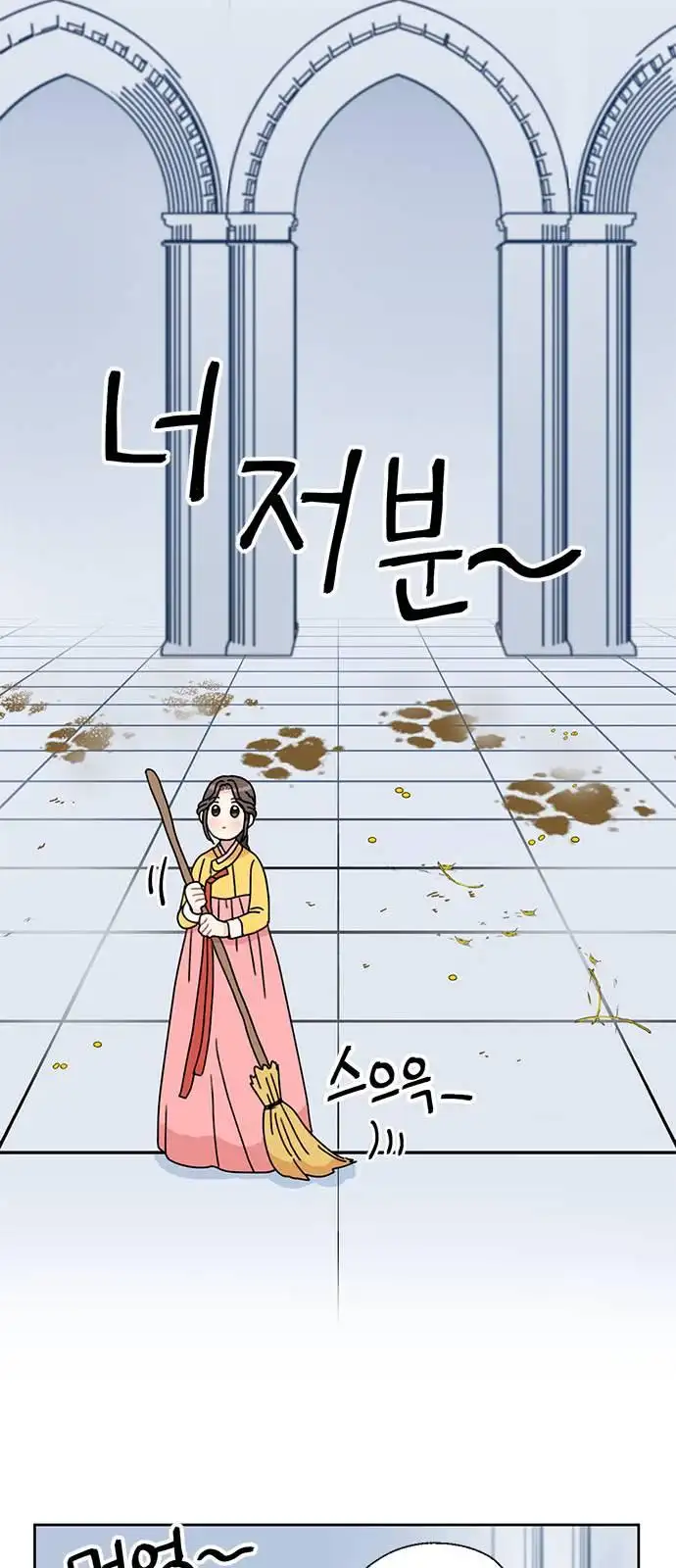 I Became The Chef Of The Dragon King Chapter 33 page 21