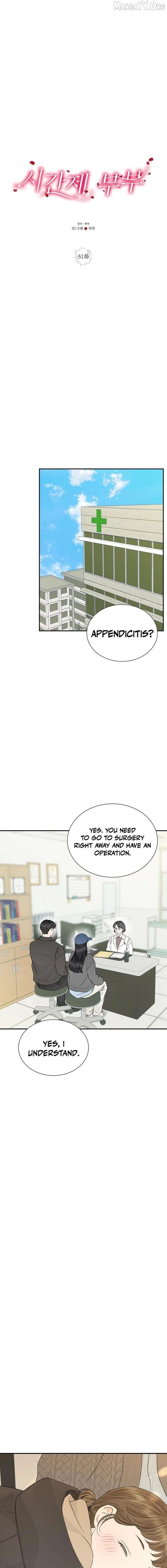 Part-Time Couple Chapter 31 page 3