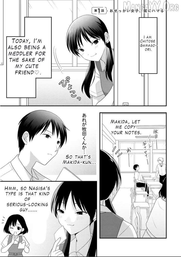 Osekkai Joshi, Koi o Suru Chapter 1 page 2