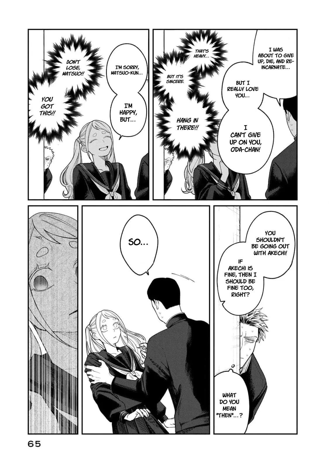 Oda-chan to Akechi-kun Chapter 2 page 23