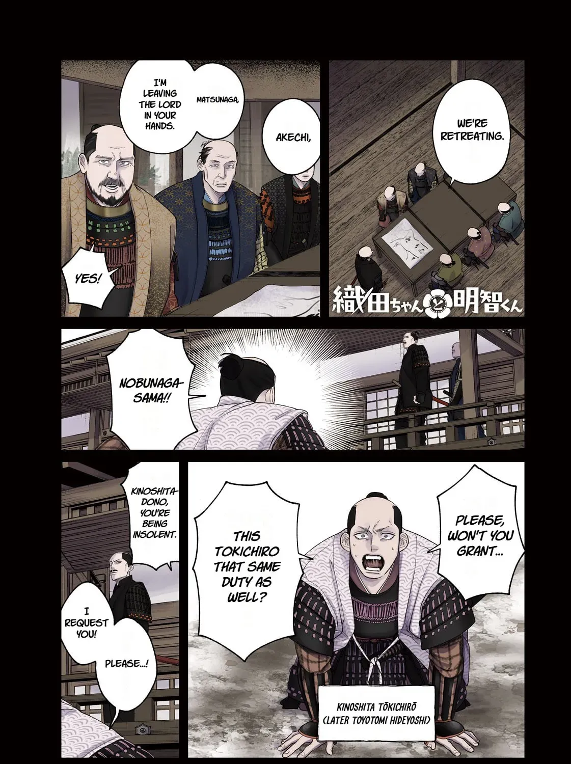 Oda-chan to Akechi-kun Chapter 8 page 1