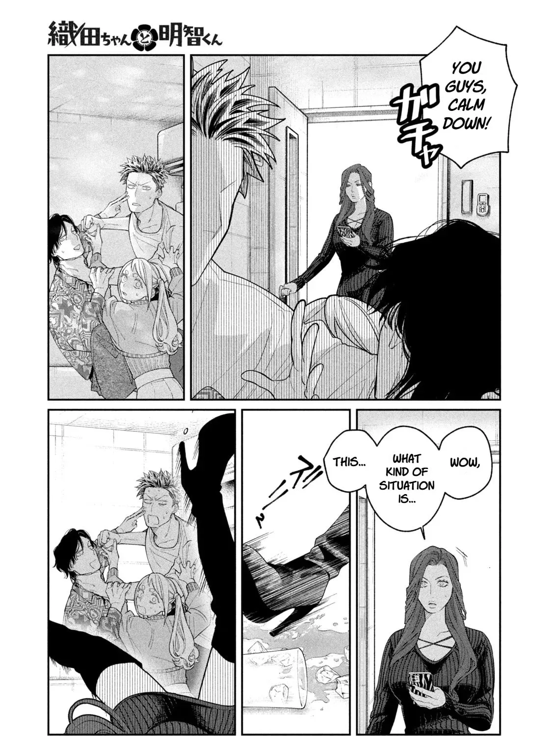 Oda-chan to Akechi-kun Chapter 8 page 15