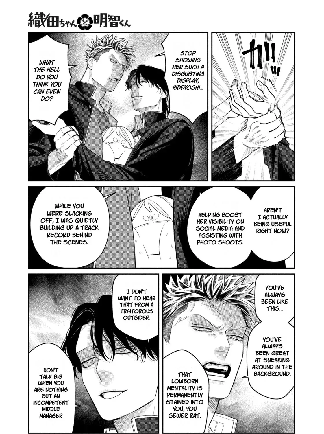 Oda-chan to Akechi-kun Chapter 8 page 27