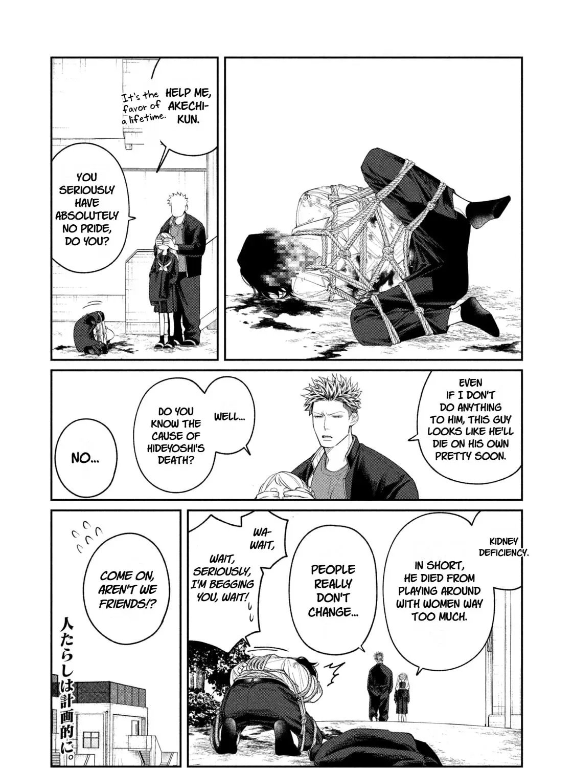 Oda-chan to Akechi-kun Chapter 8 page 41