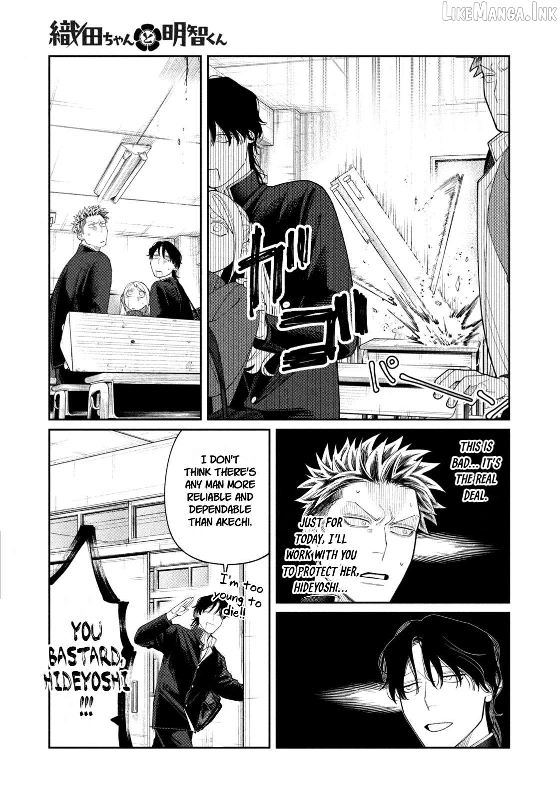 Oda-chan to Akechi-kun Chapter 9 page 7