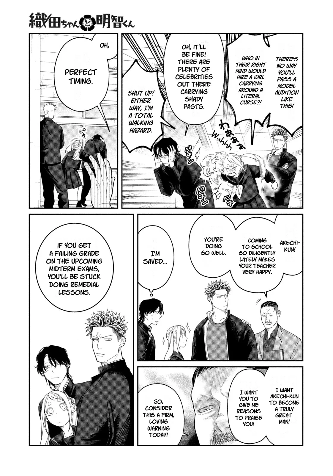 Oda-chan to Akechi-kun Chapter 10 page 3