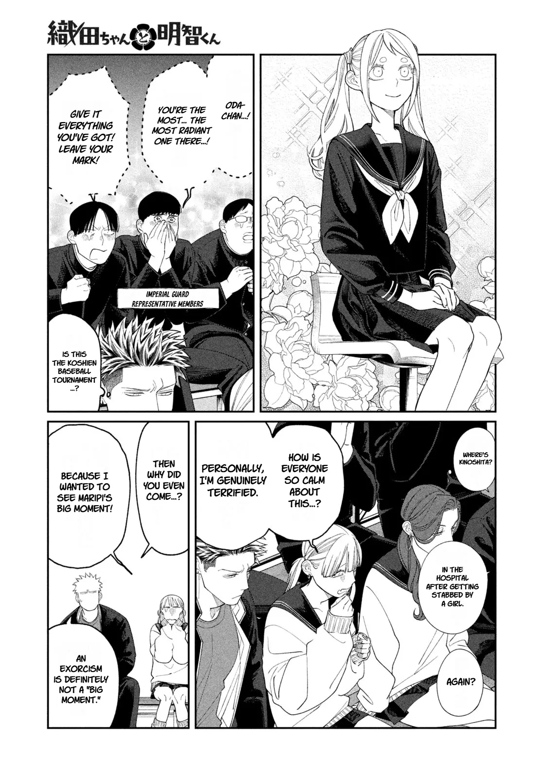 Oda-chan to Akechi-kun Chapter 11 page 3