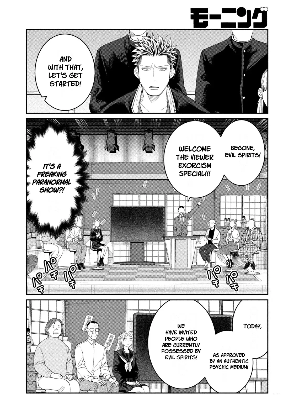 Oda-chan to Akechi-kun Chapter 11 page 2