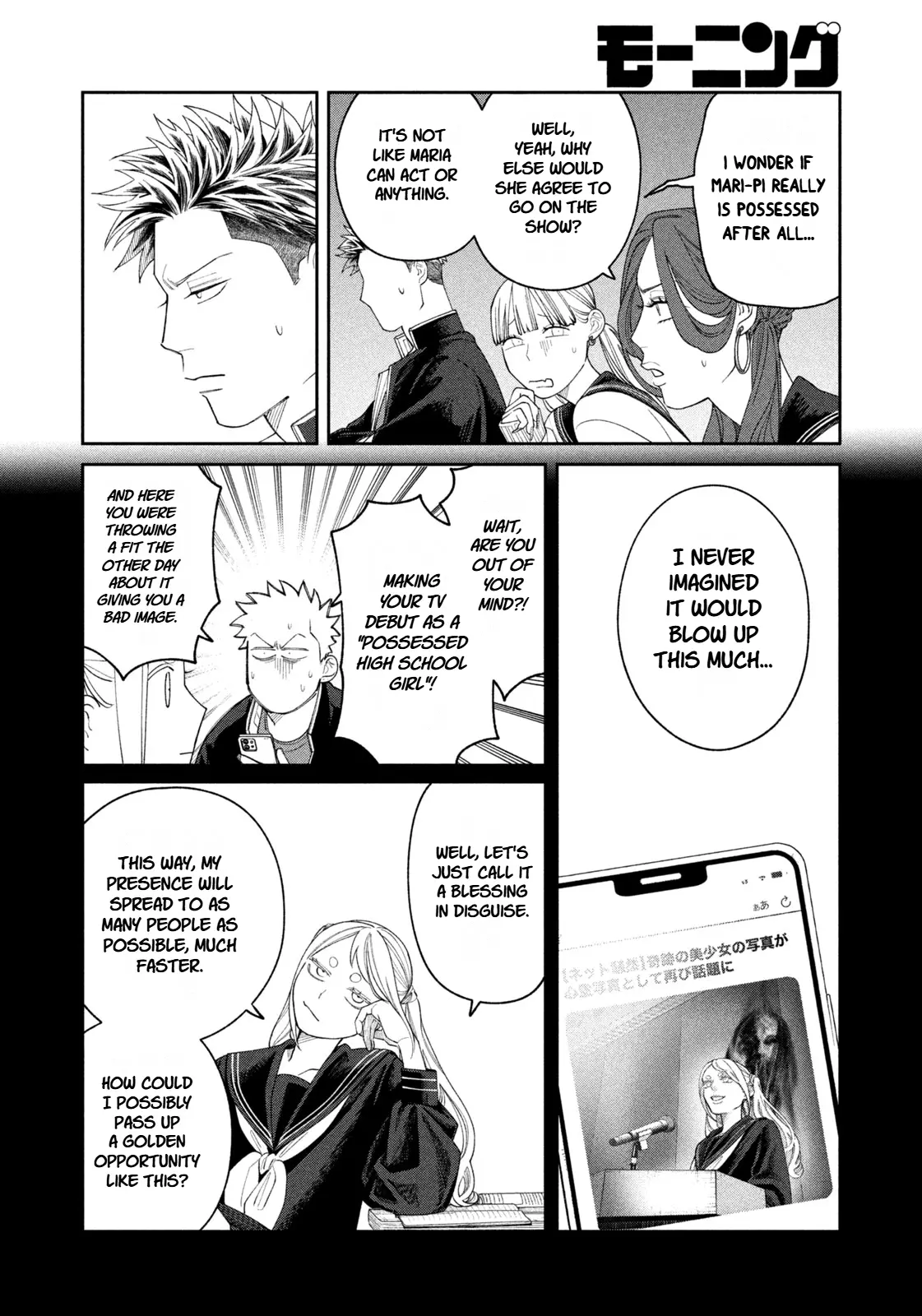 Oda-chan to Akechi-kun Chapter 11 page 4