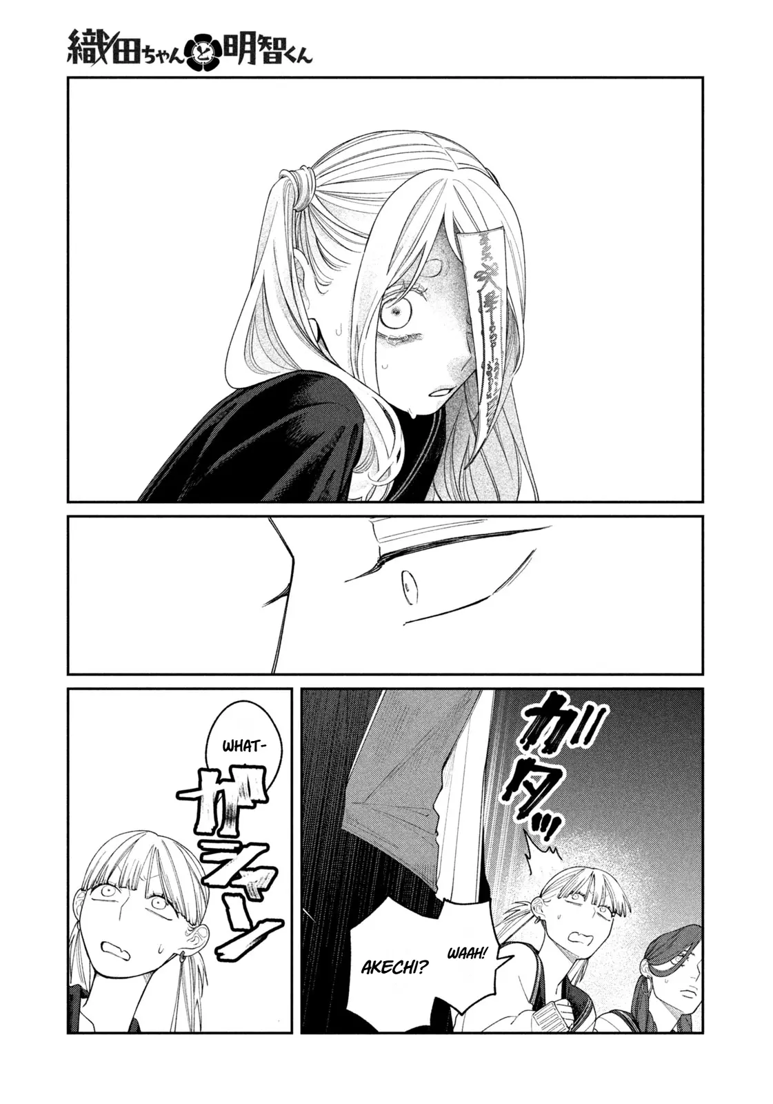 Oda-chan to Akechi-kun Chapter 11 page 16
