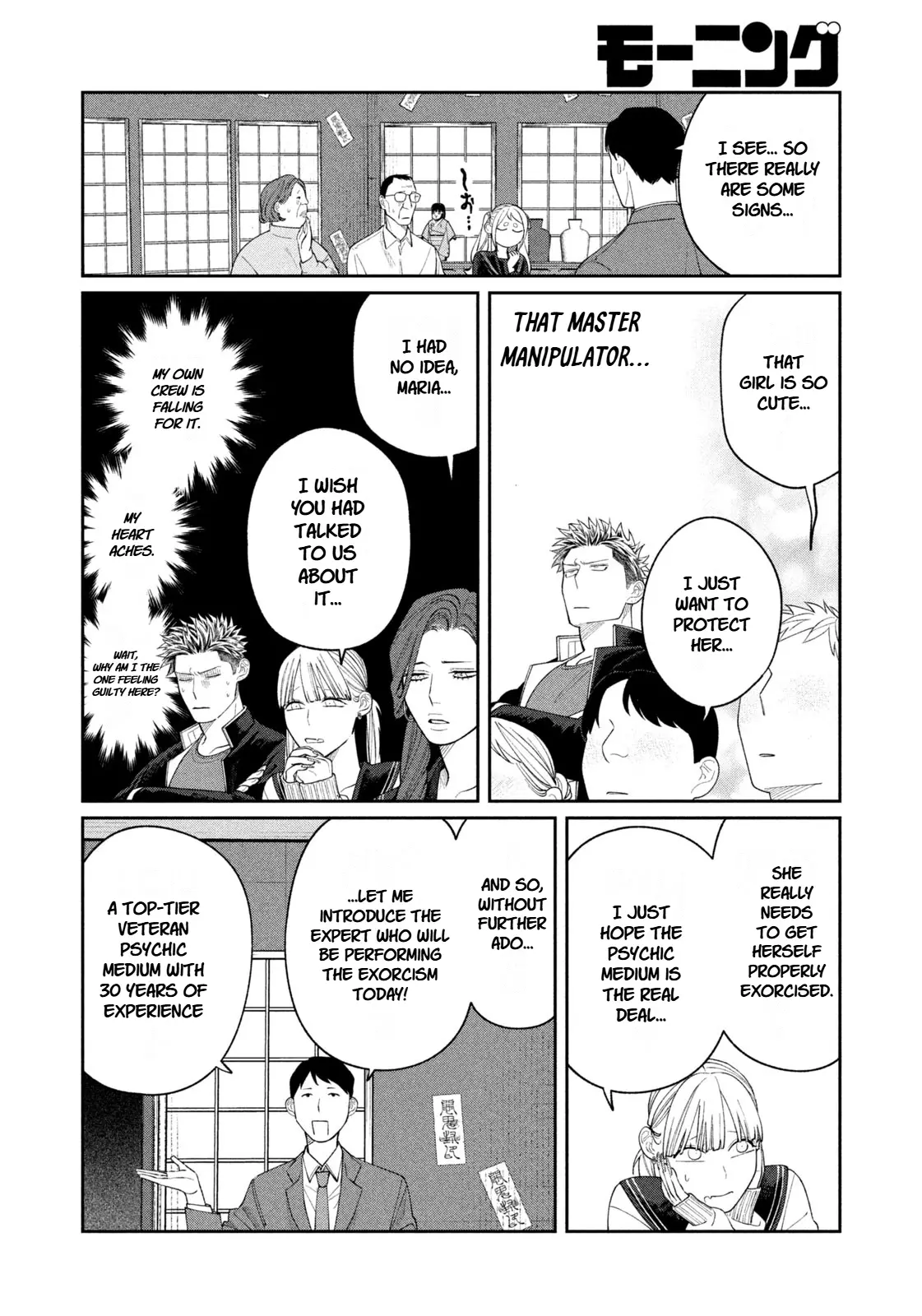 Oda-chan to Akechi-kun Chapter 11 page 7