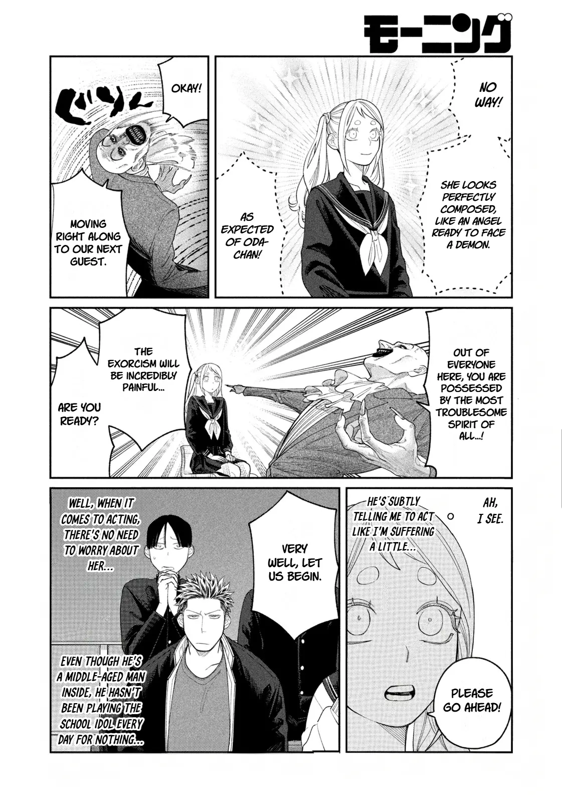 Oda-chan to Akechi-kun Chapter 11 page 11