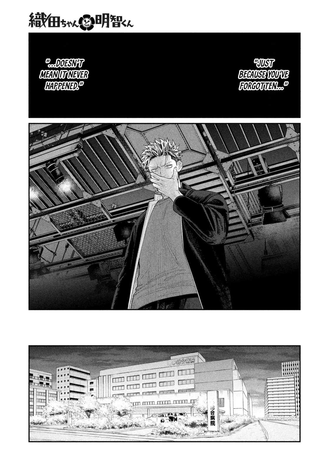 Oda-chan to Akechi-kun Chapter 11 page 18