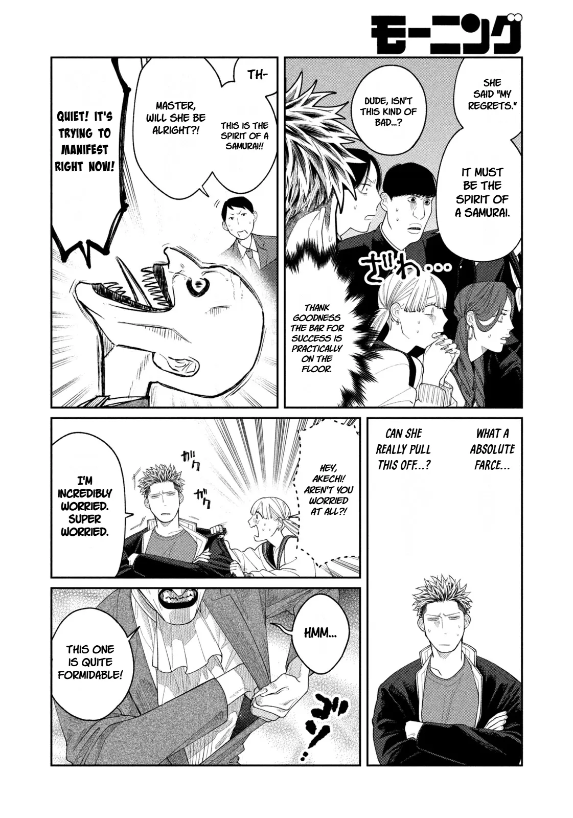 Oda-chan to Akechi-kun Chapter 11 page 13