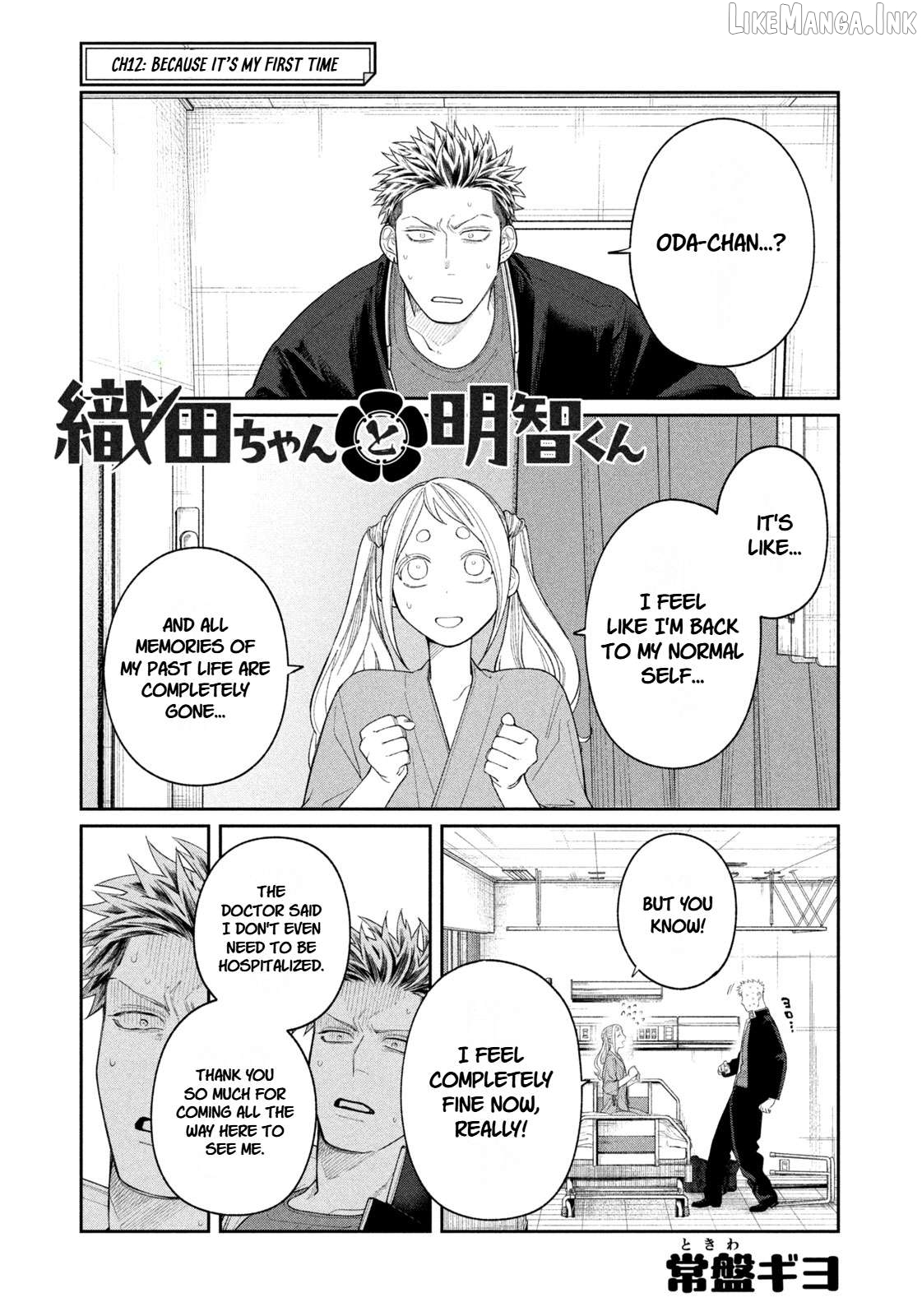 Oda-chan to Akechi-kun Chapter 12 page 1