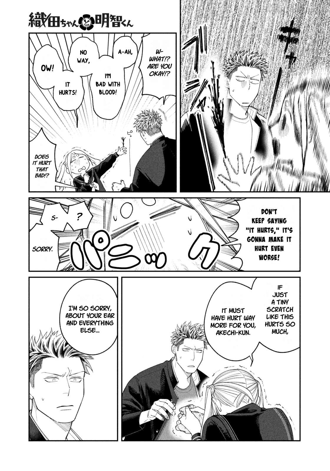 Oda-chan to Akechi-kun Chapter 13 page 11