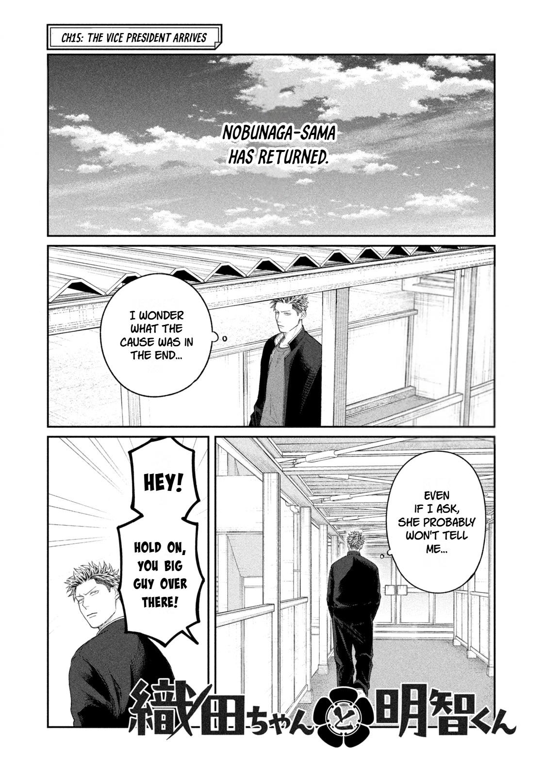 Oda-chan to Akechi-kun Chapter 15 page 1
